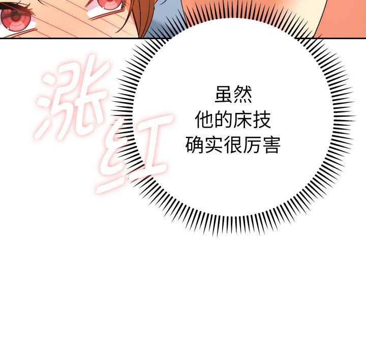 她們教會我的事第12話