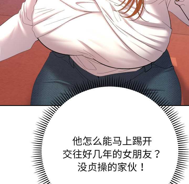 她們教會我的事第12話