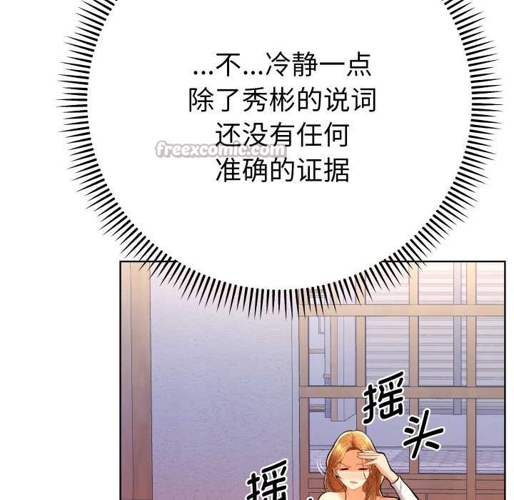 她們教會我的事第12話