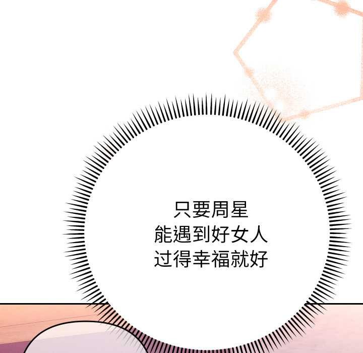 她們教會我的事第12話