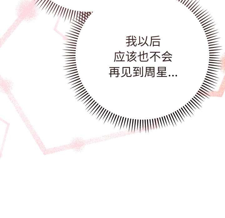 她們教會我的事第12話