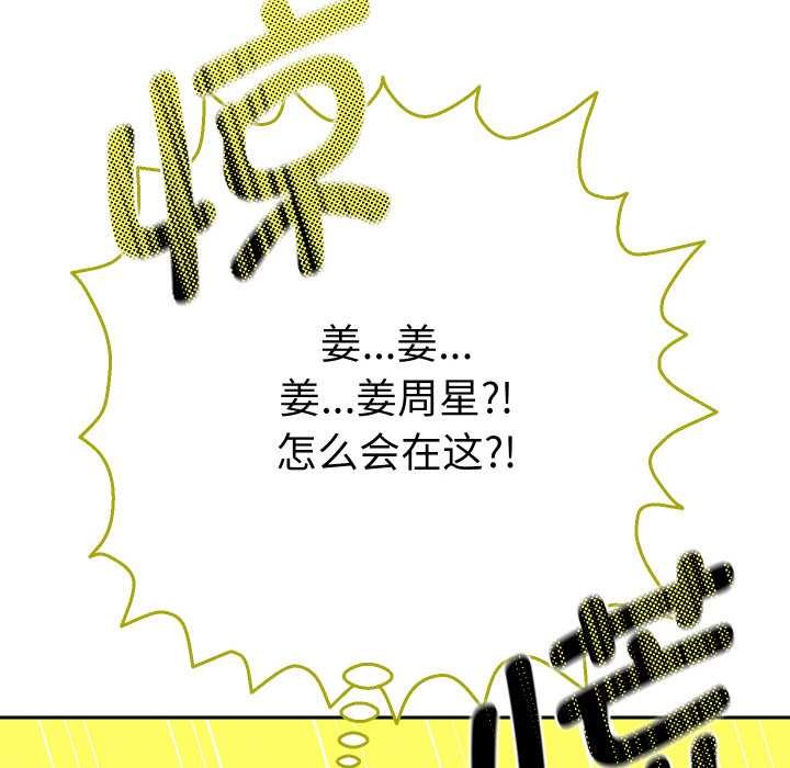 她們教會我的事第12話