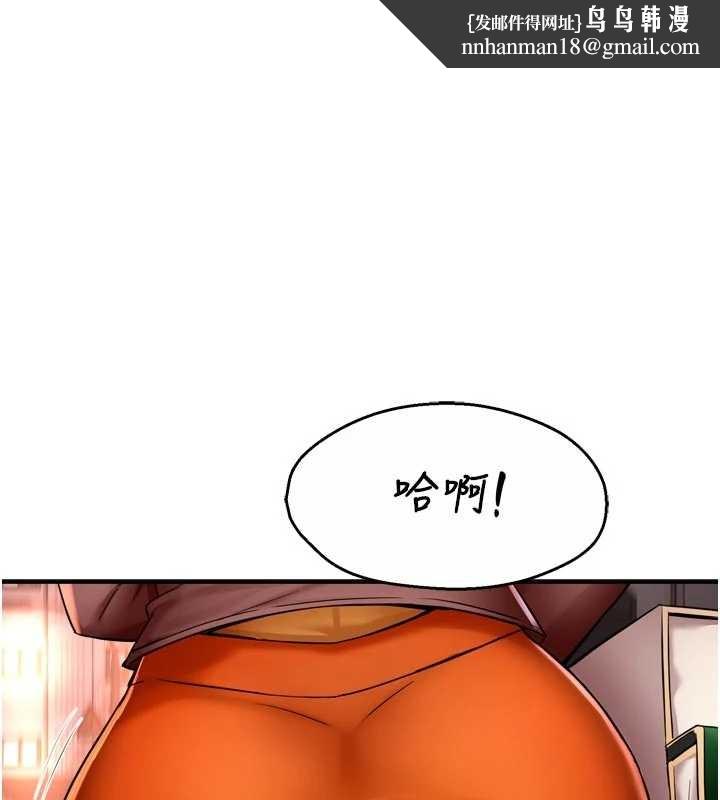 癢樂多阿姨第89話-三人正面對峙