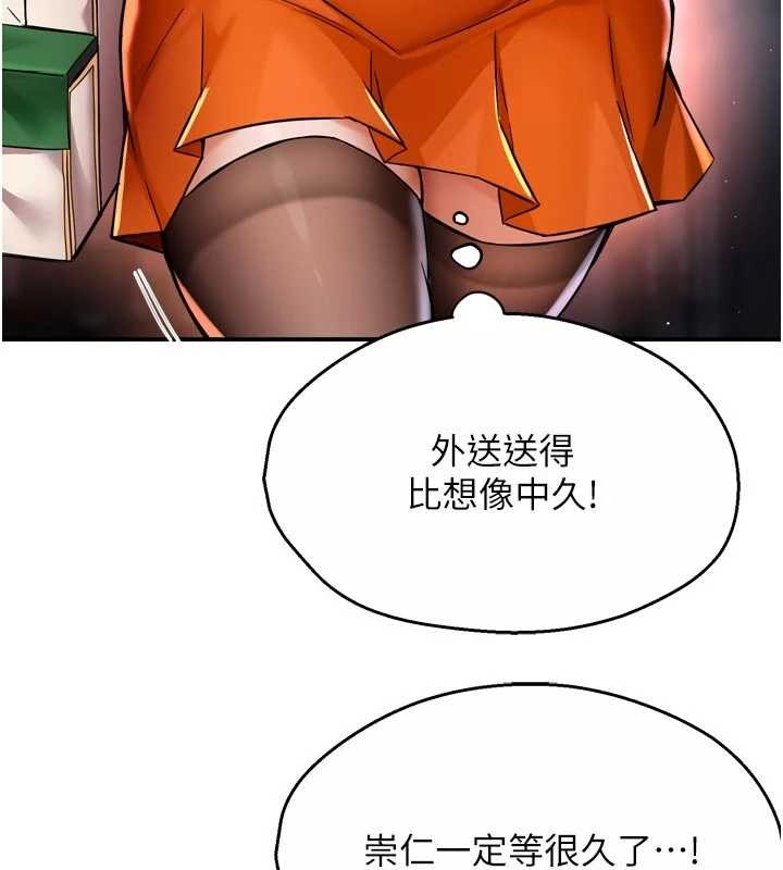 癢樂多阿姨第89話-三人正面對峙