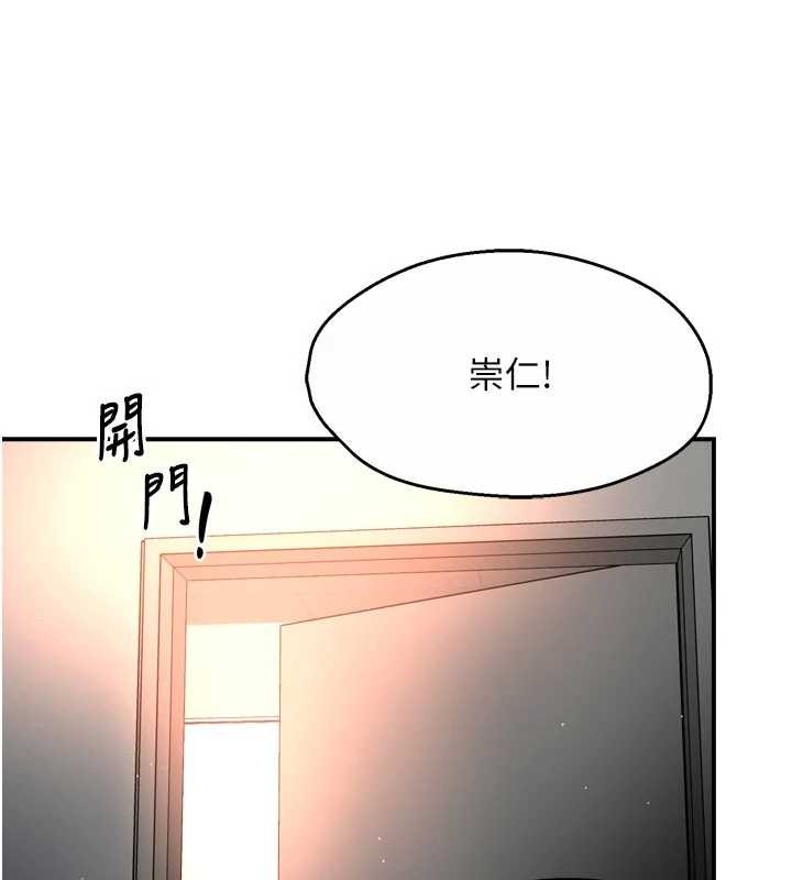 癢樂多阿姨第89話-三人正面對峙