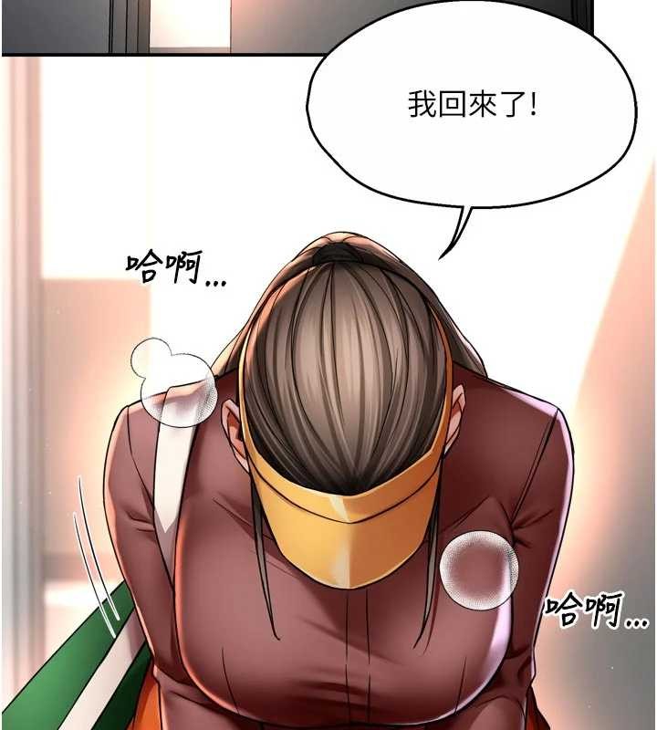 癢樂多阿姨第89話-三人正面對峙