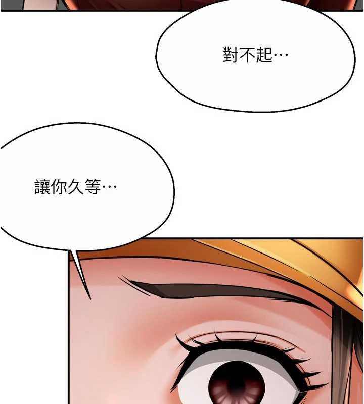 癢樂多阿姨第89話-三人正面對峙