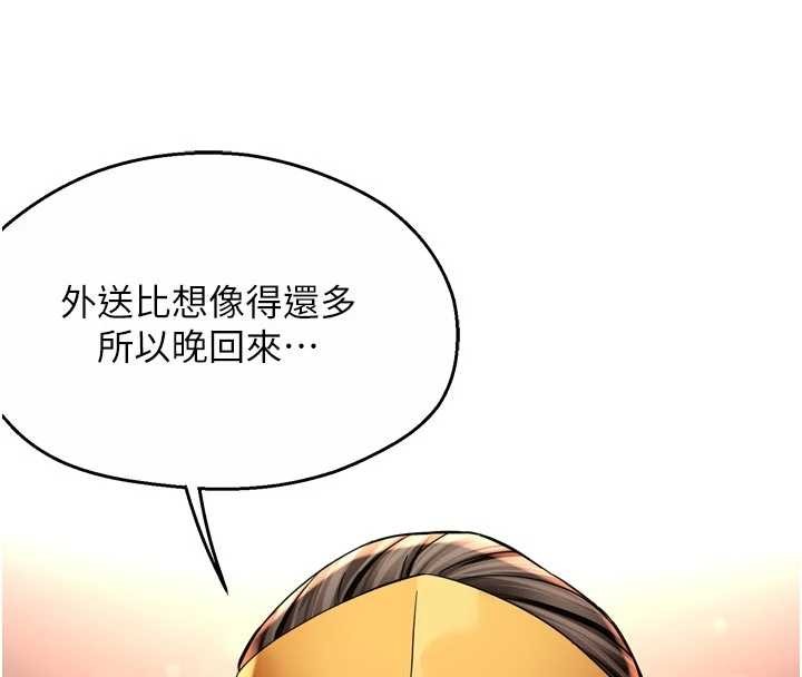 癢樂多阿姨第89話-三人正面對峙