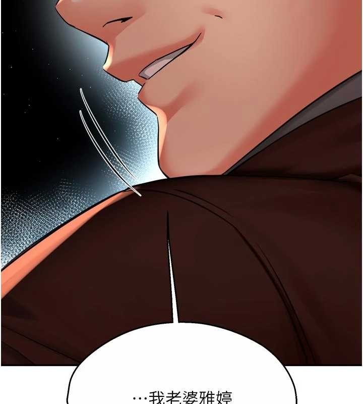 癢樂多阿姨第89話-三人正面對峙