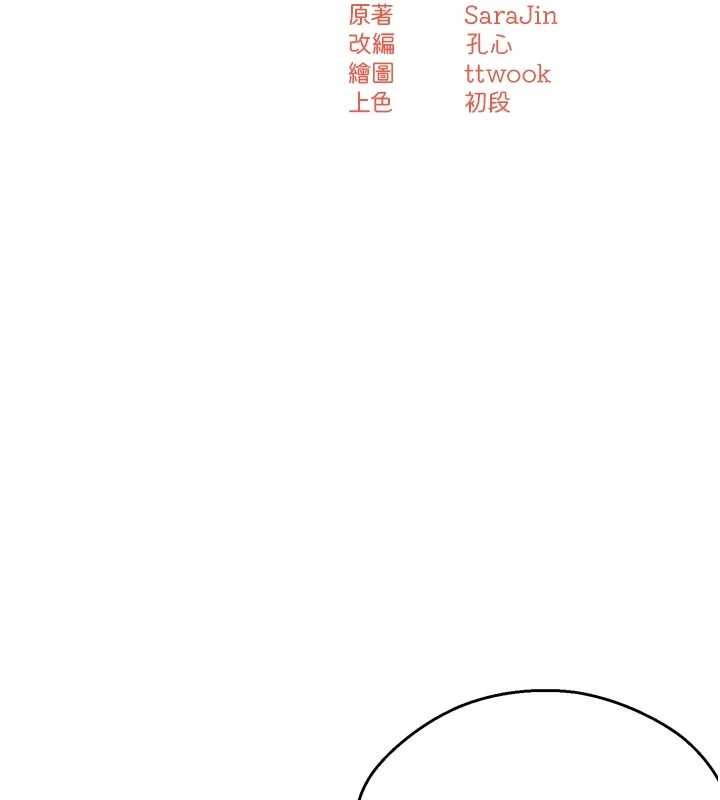 癢樂多阿姨第89話-三人正面對峙