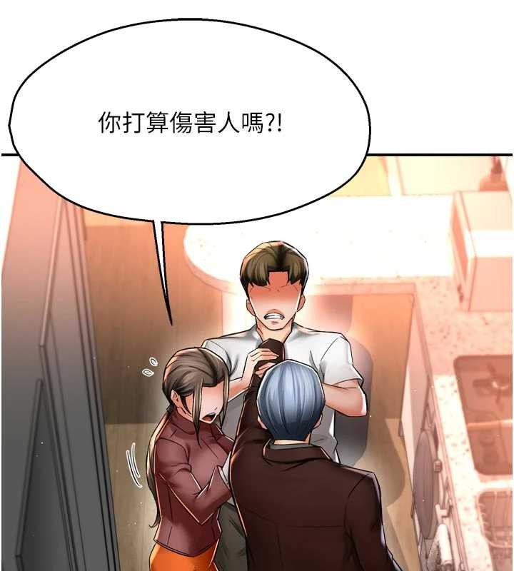 癢樂多阿姨第89話-三人正面對峙