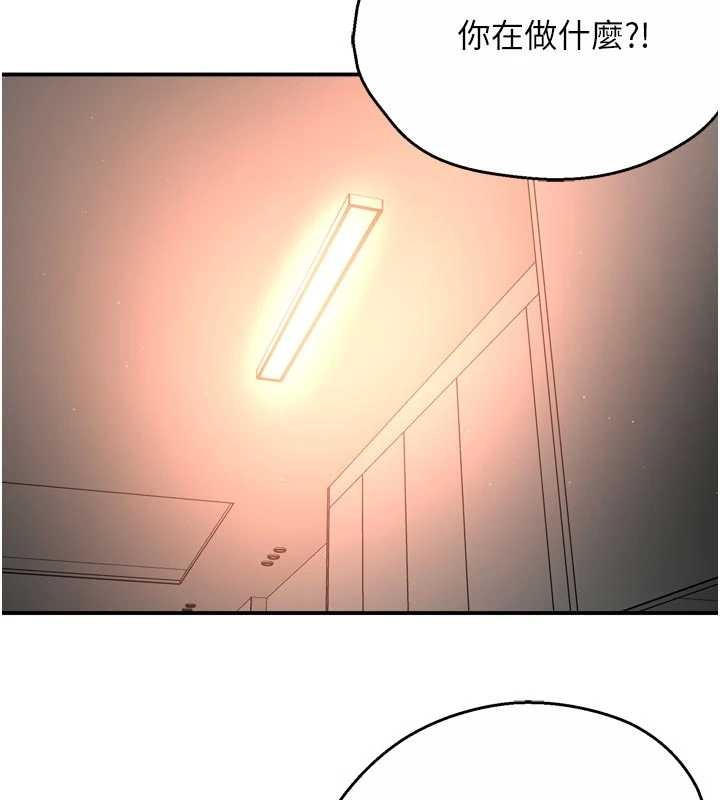 癢樂多阿姨第89話-三人正面對峙