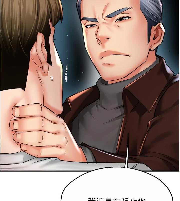 癢樂多阿姨第89話-三人正面對峙