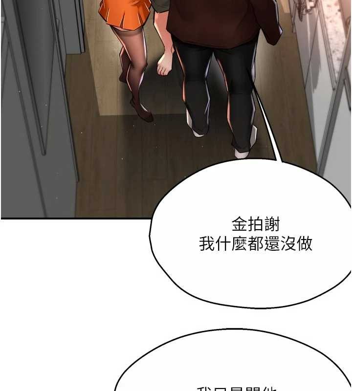 癢樂多阿姨第89話-三人正面對峙