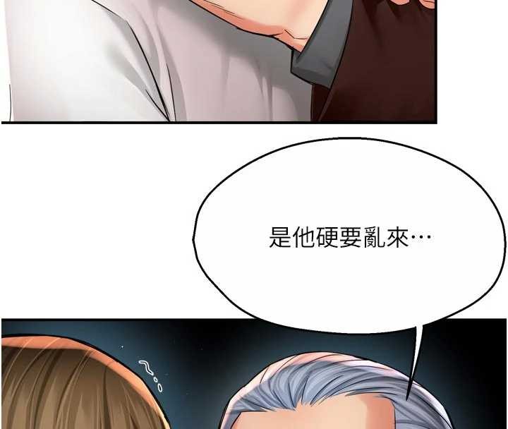 癢樂多阿姨第89話-三人正面對峙