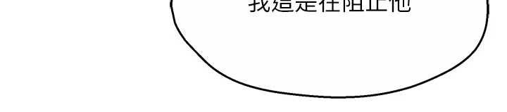 癢樂多阿姨第89話-三人正面對峙