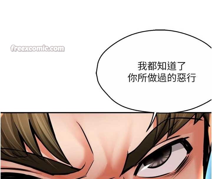 癢樂多阿姨第89話-三人正面對峙