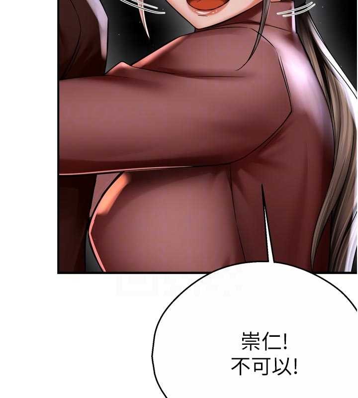 癢樂多阿姨第89話-三人正面對峙