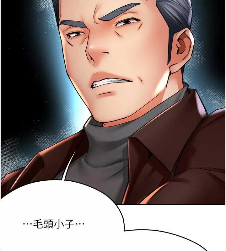 癢樂多阿姨第89話-三人正面對峙