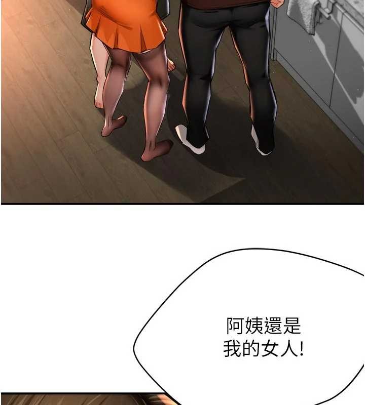 癢樂多阿姨第89話-三人正面對峙