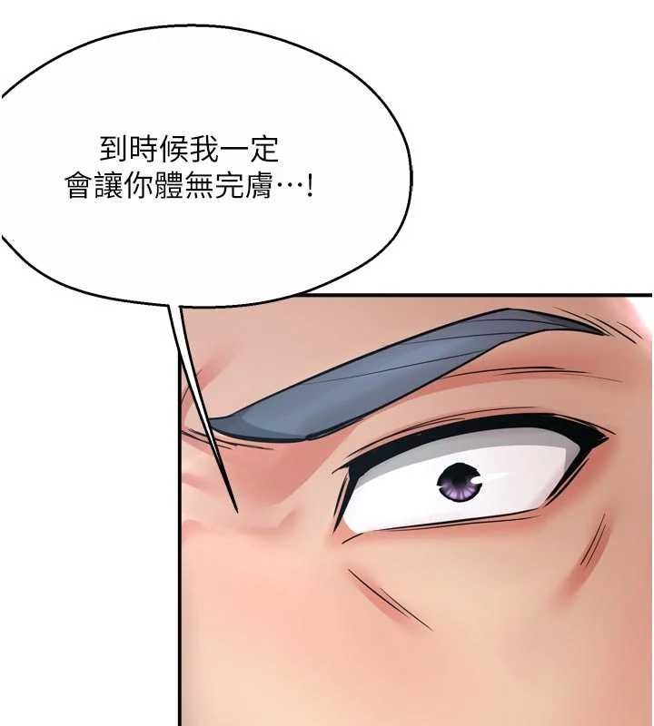 癢樂多阿姨第89話-三人正面對峙