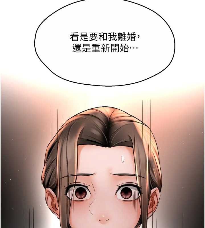 癢樂多阿姨第89話-三人正面對峙