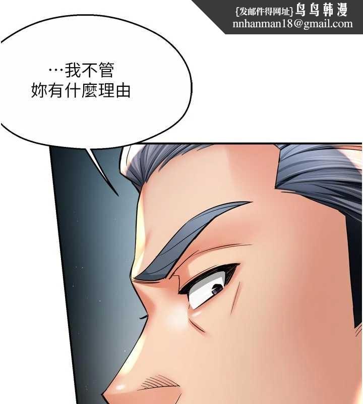 癢樂多阿姨第89話-三人正面對峙