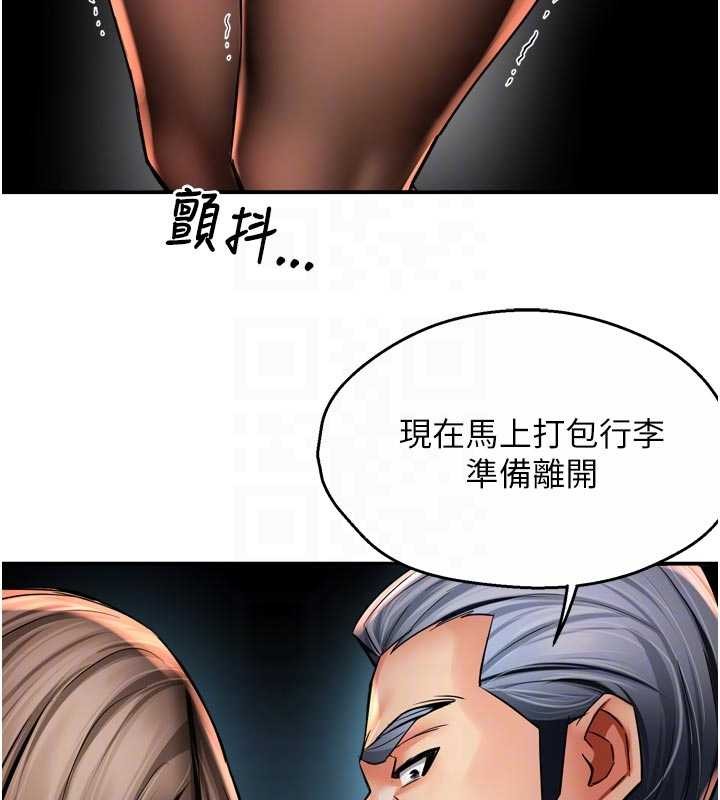 癢樂多阿姨第89話-三人正面對峙