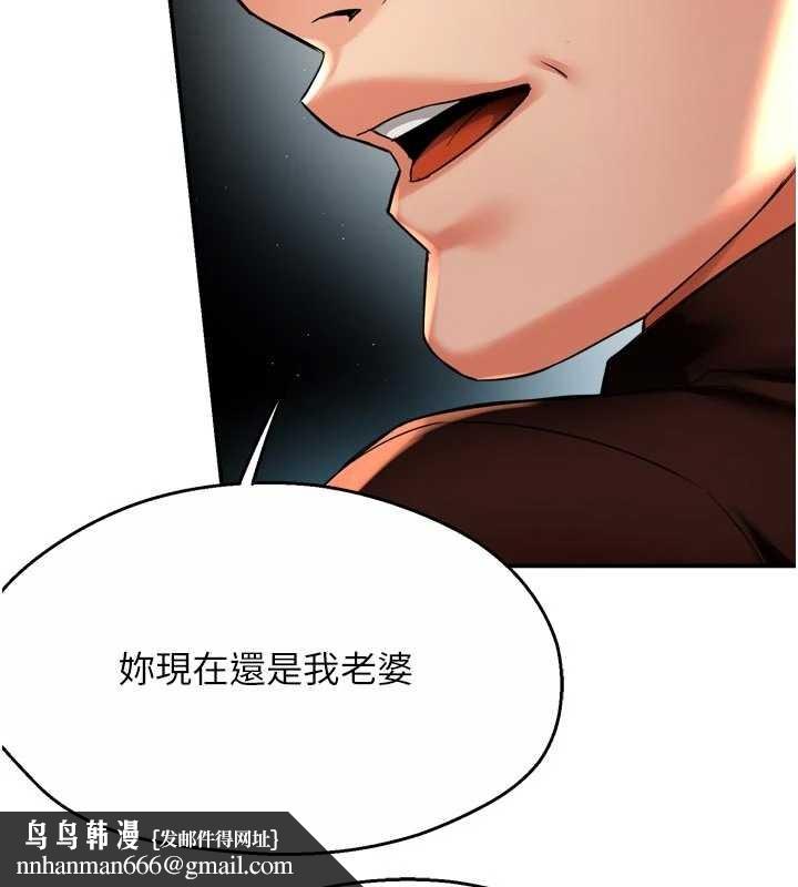 癢樂多阿姨第89話-三人正面對峙