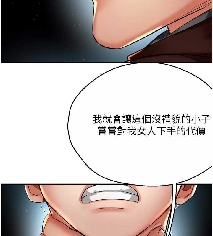 癢樂多阿姨第89話-三人正面對峙