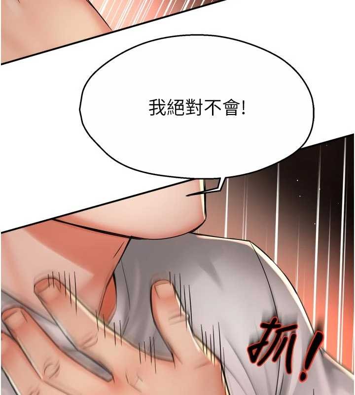 癢樂多阿姨第89話-三人正面對峙