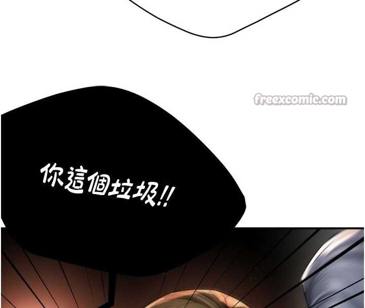 癢樂多阿姨第89話-三人正面對峙