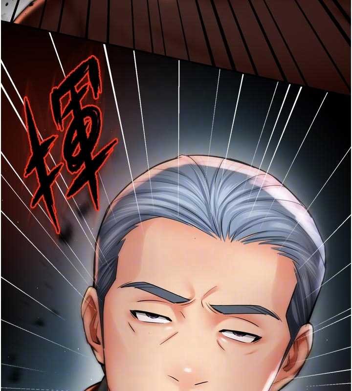 癢樂多阿姨第89話-三人正面對峙