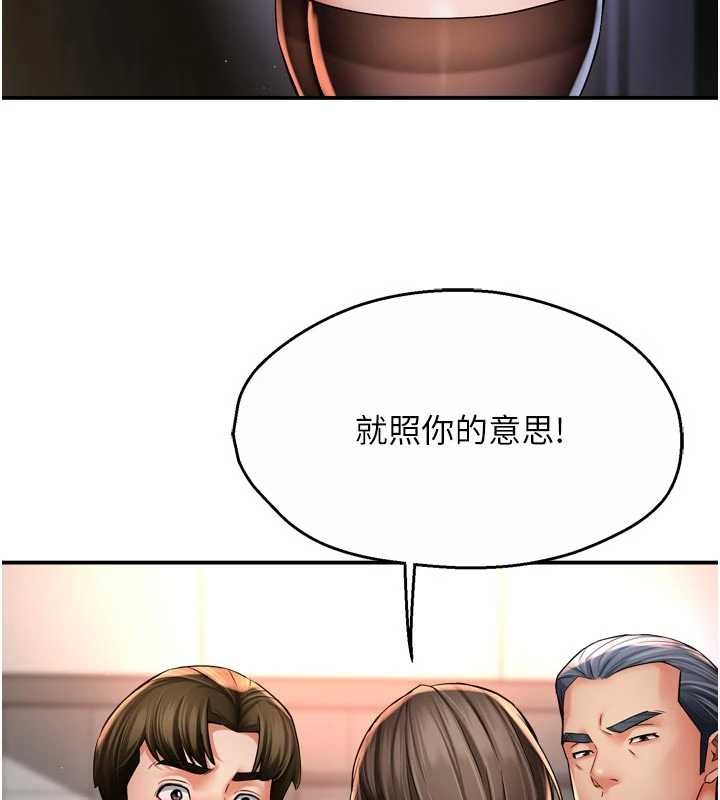 癢樂多阿姨第89話-三人正面對峙