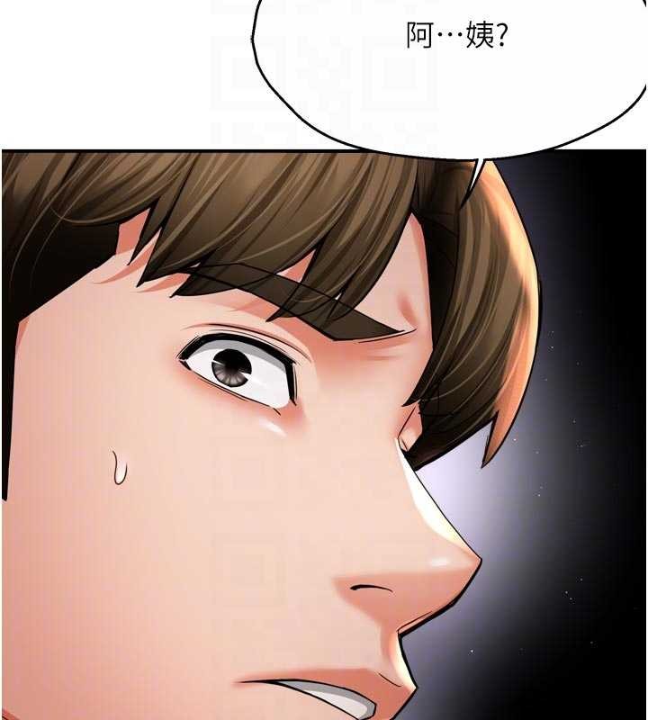 癢樂多阿姨第89話-三人正面對峙