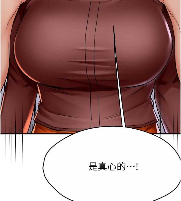 癢樂多阿姨第89話-三人正面對峙