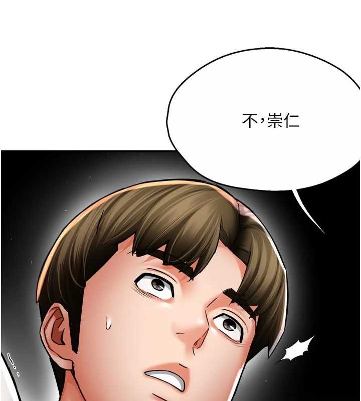 癢樂多阿姨第89話-三人正面對峙