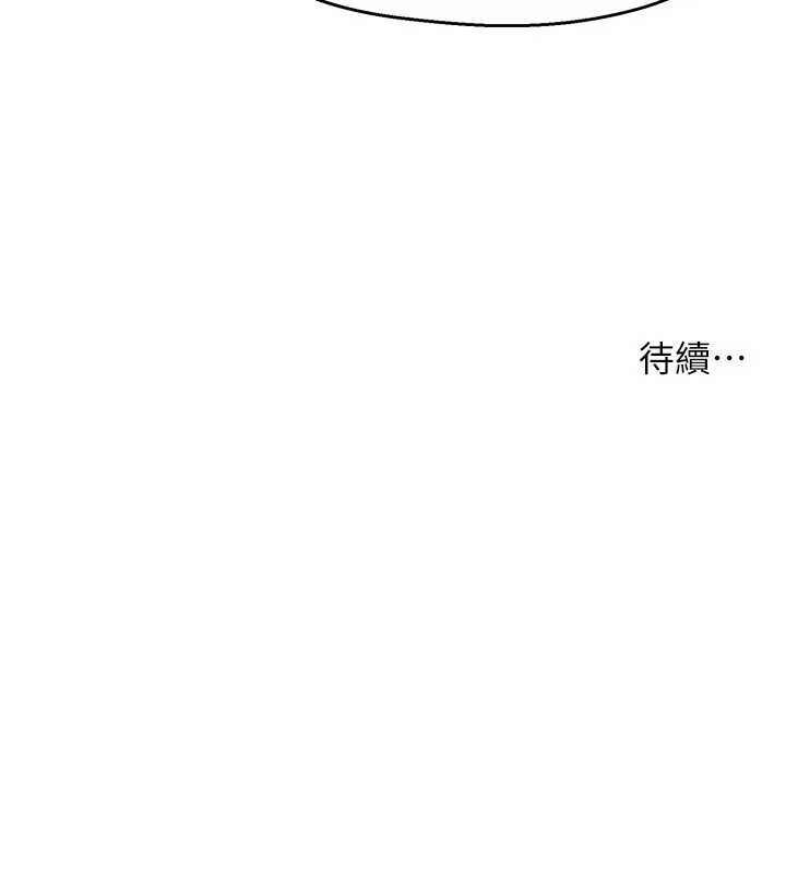 癢樂多阿姨第89話-三人正面對峙