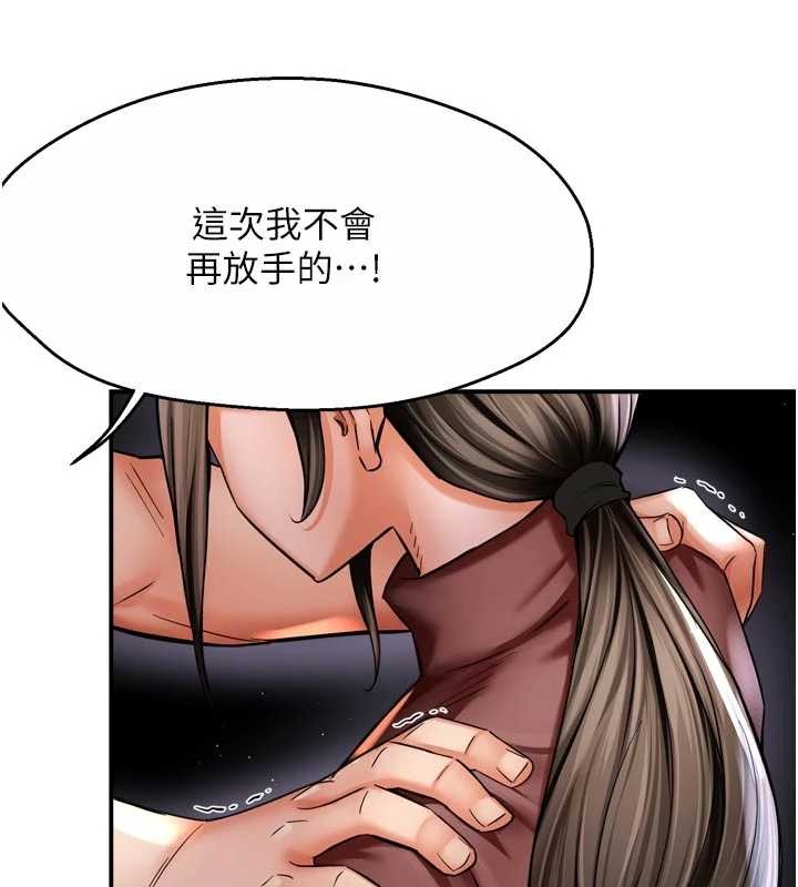 癢樂多阿姨第89話-三人正面對峙