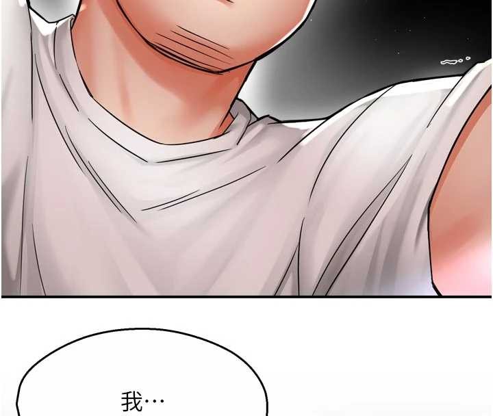 癢樂多阿姨第89話-三人正面對峙