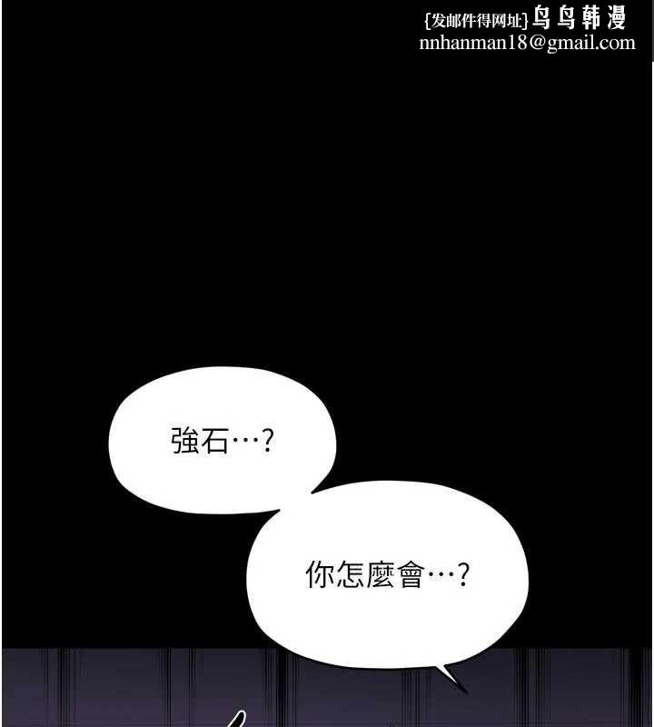 最強家丁第67話-不孕體質測試