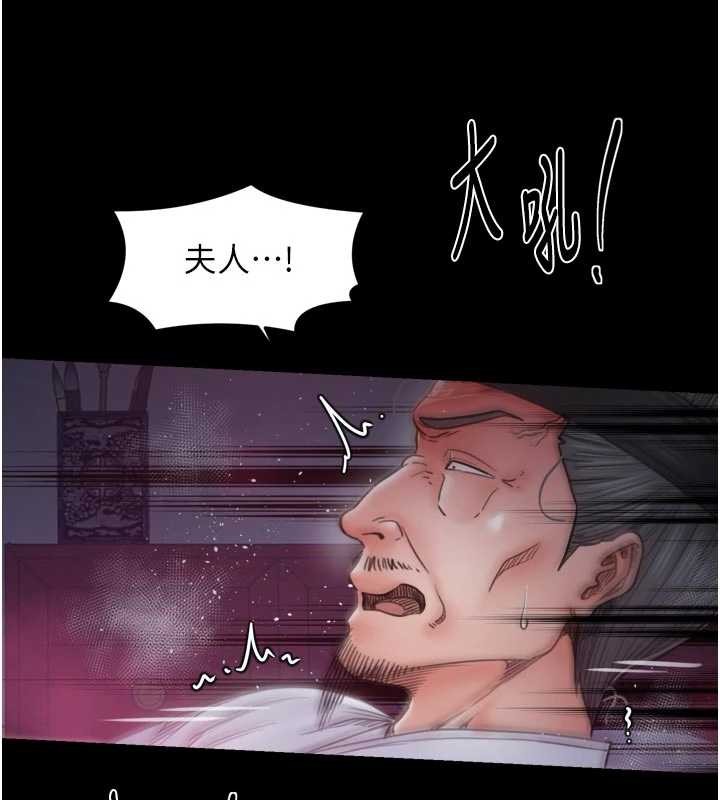 最強家丁第67話-不孕體質測試