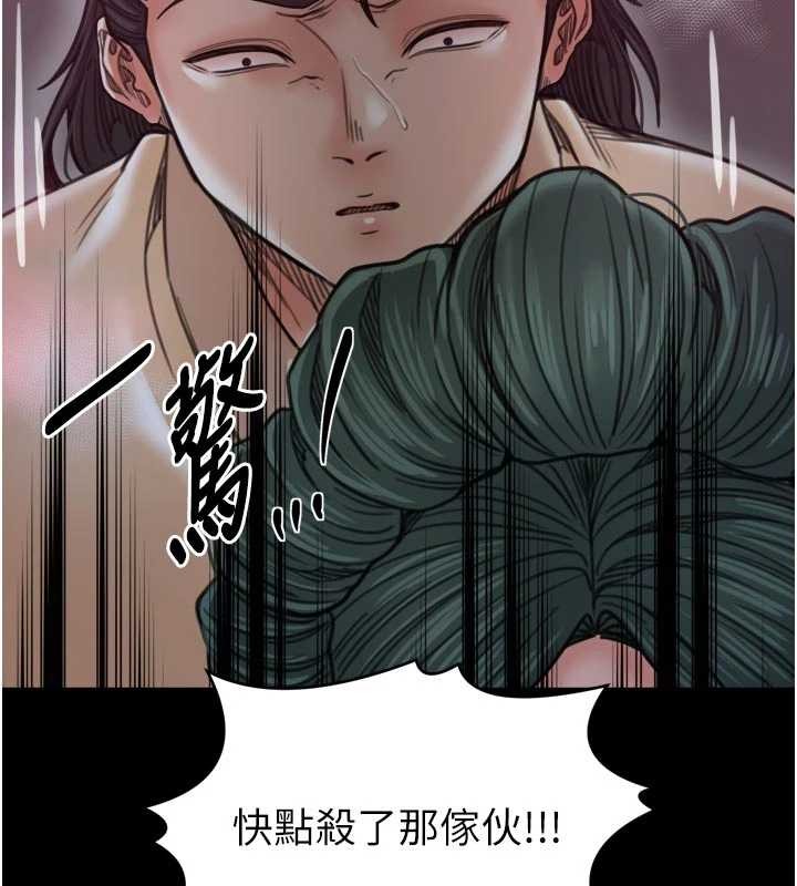 最強家丁第67話-不孕體質測試