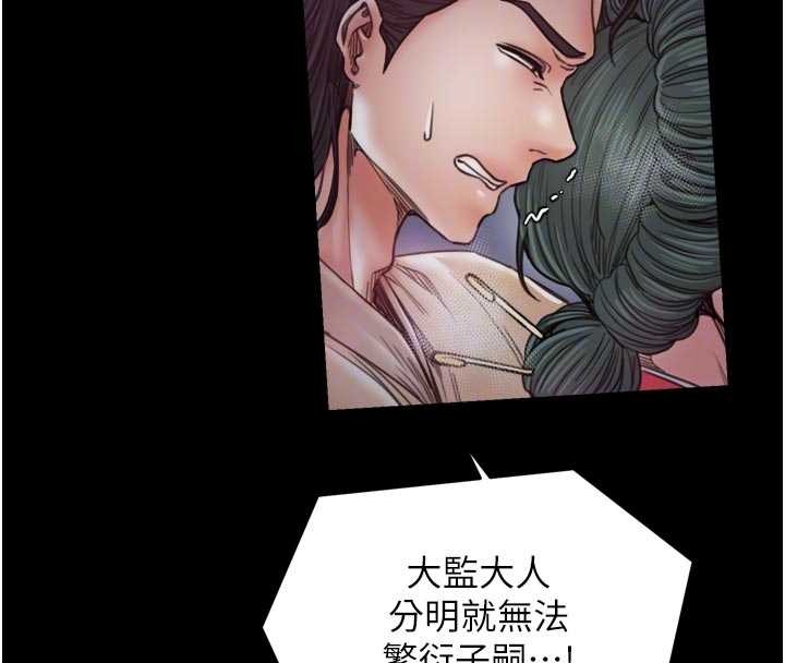 最強家丁第67話-不孕體質測試