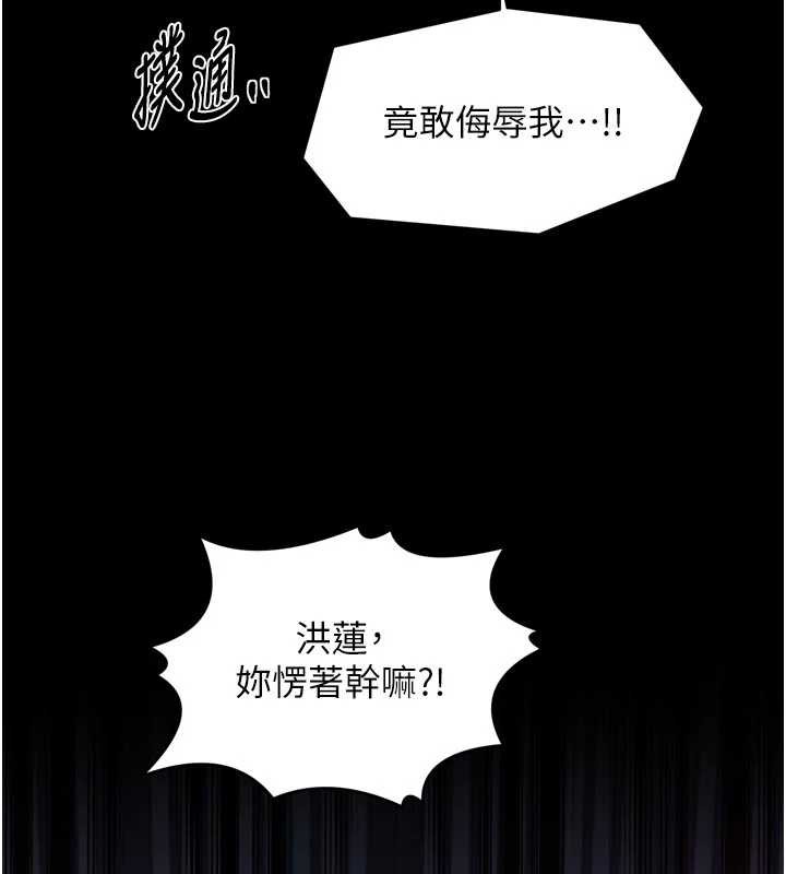 最強家丁第67話-不孕體質測試