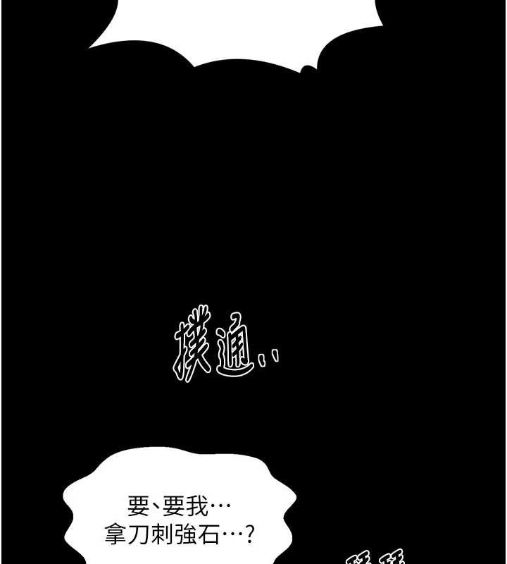 最強家丁第67話-不孕體質測試