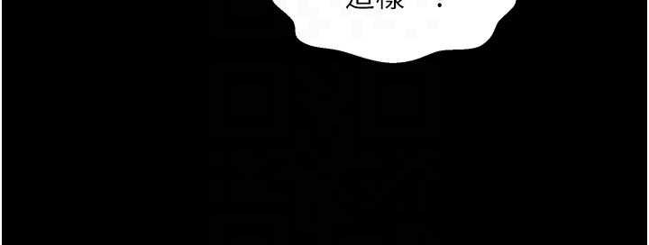 最強家丁第67話-不孕體質測試