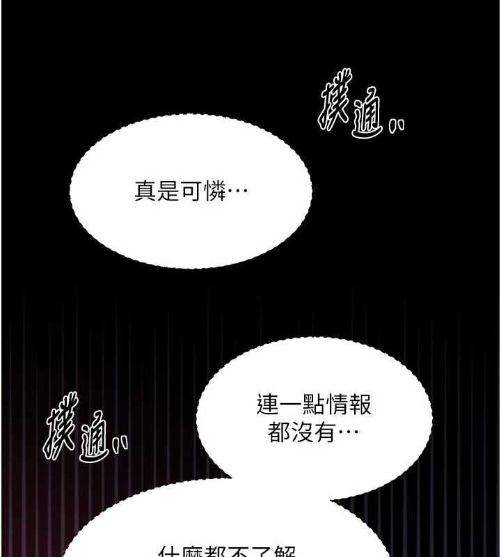 最強家丁第67話-不孕體質測試