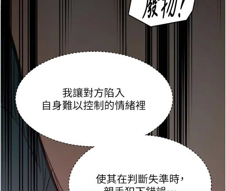最強家丁第67話-不孕體質測試