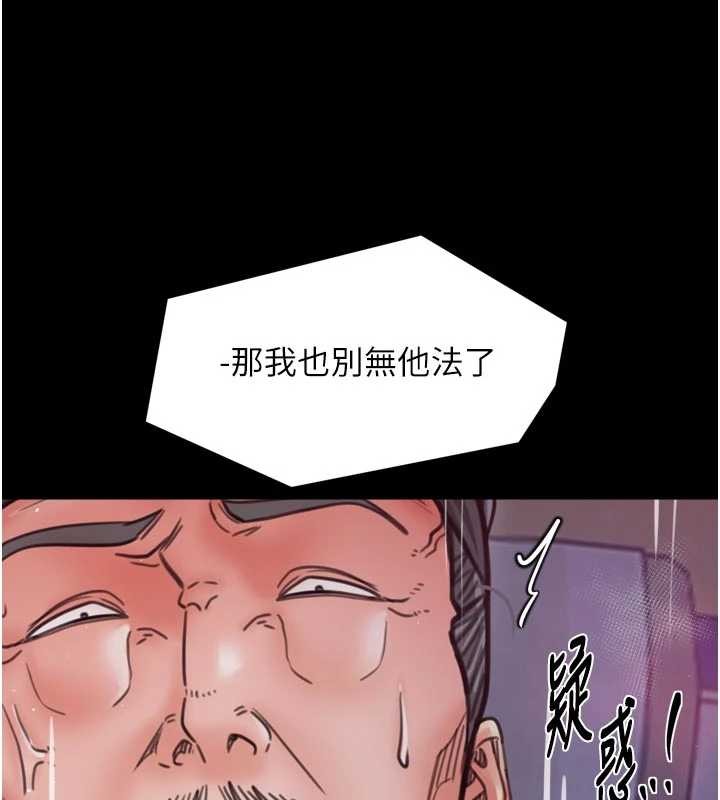 最強家丁第67話-不孕體質測試